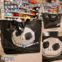 (出清) 香港迪士尼樂園限定 聖誕夜驚魂 積克 Jack造型環保包 (BP0010)